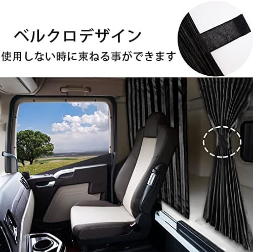 長さ120*丈100cm_材質タイプ:ポリエステル トラック用品 センターカーテン 大型中型 トラック カーテン 仮眠 遮光性 _画像4