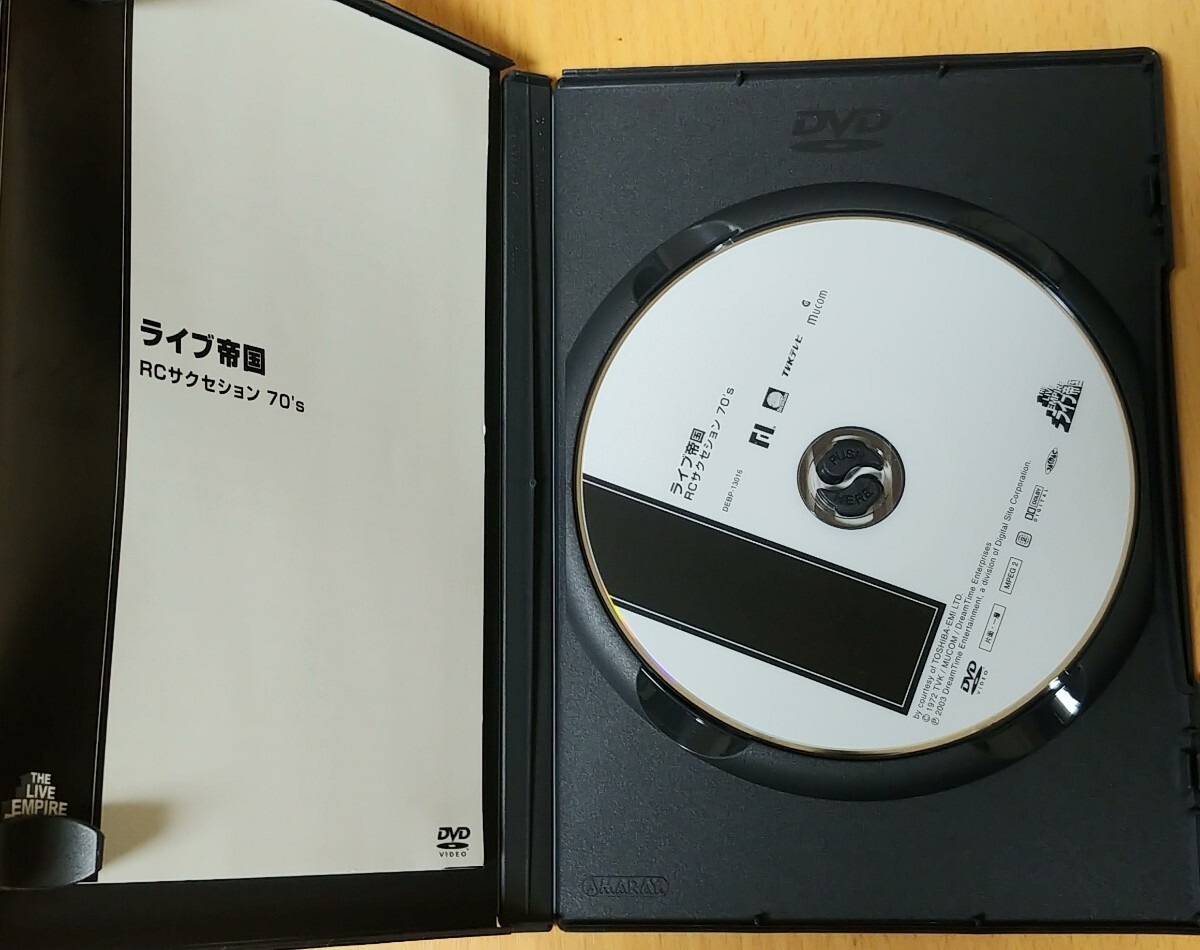 ★廃盤DVD ライブ帝国 RCサクセション 70’S  忌野清志郎の画像3
