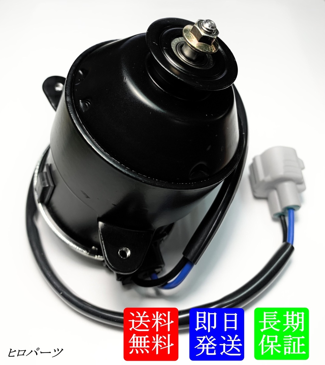 1年保証 アクティ HA8 HA9 送料無料 新品 電動ファンモーター 品番 19030-RV4-J01 263500-6130の画像1