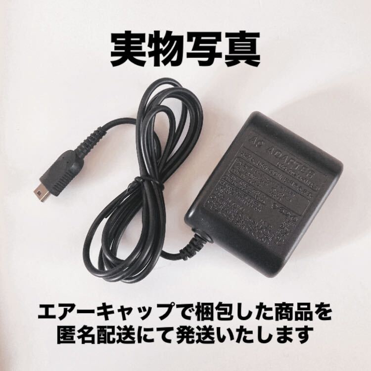 ゲームボーイ ミクロ GBM用 互換品 ACアダプター 充電器 匿名配送 任天堂 GBミクロ_画像3