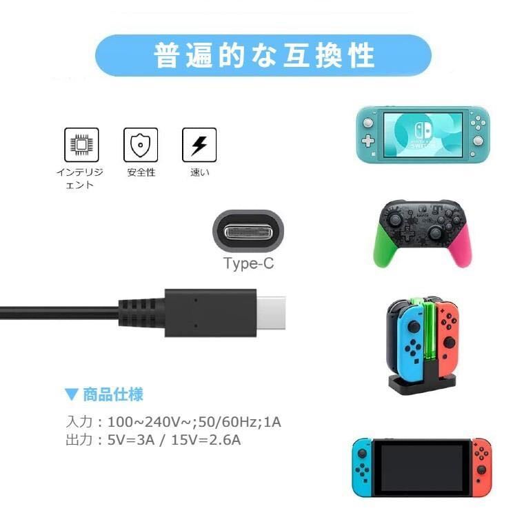Nintendo Switch 充電器 ACアダプター Lite 充電ケーブル ニンテンドースイッチ 互換品 ②_画像2