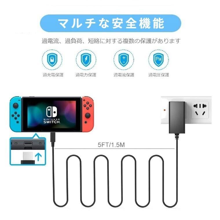 Nintendo Switch 充電器 ACアダプター Lite 充電ケーブル ニンテンドースイッチ 互換品_画像3