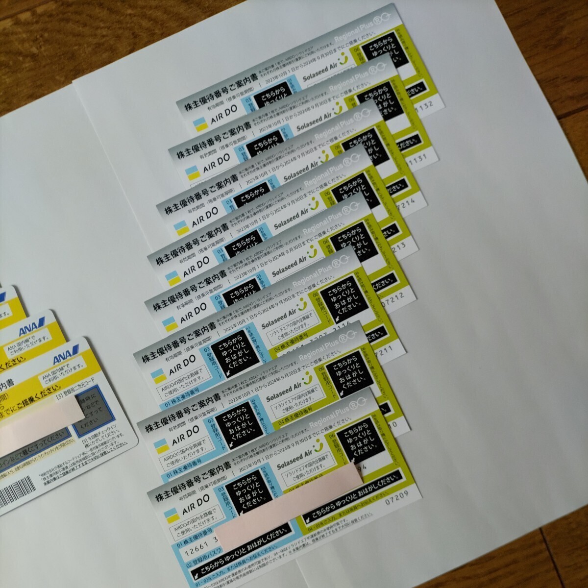エアドゥ、ソラシドエア株主優待券8枚、ANA株主優待券5枚、合計13枚の画像3