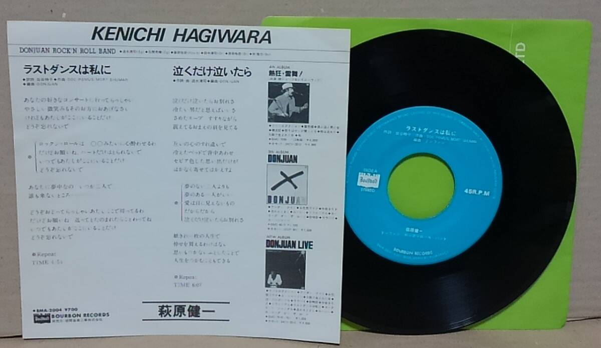 7 -inch # Hagiwara Ken'ichi / last Dance is I .#BMA-2004# crying . only crying ... single /EP