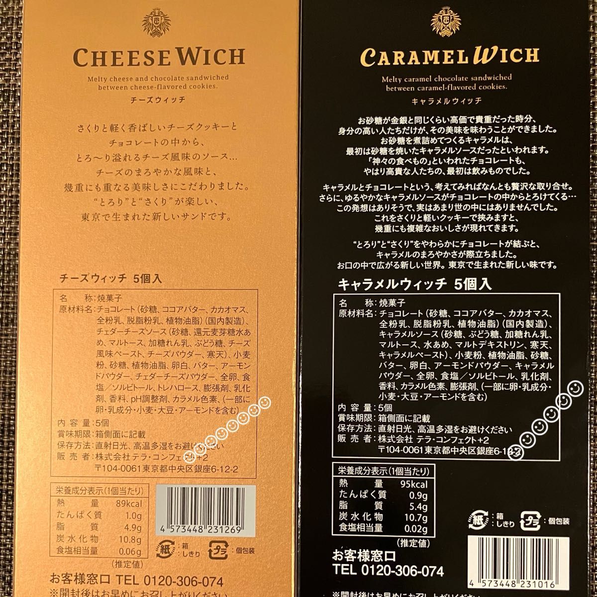 【未開封発送】キャラメルウィッチ チーズウィッチ テラコンフェクト 5個入×2箱 ショッパーお付けできます