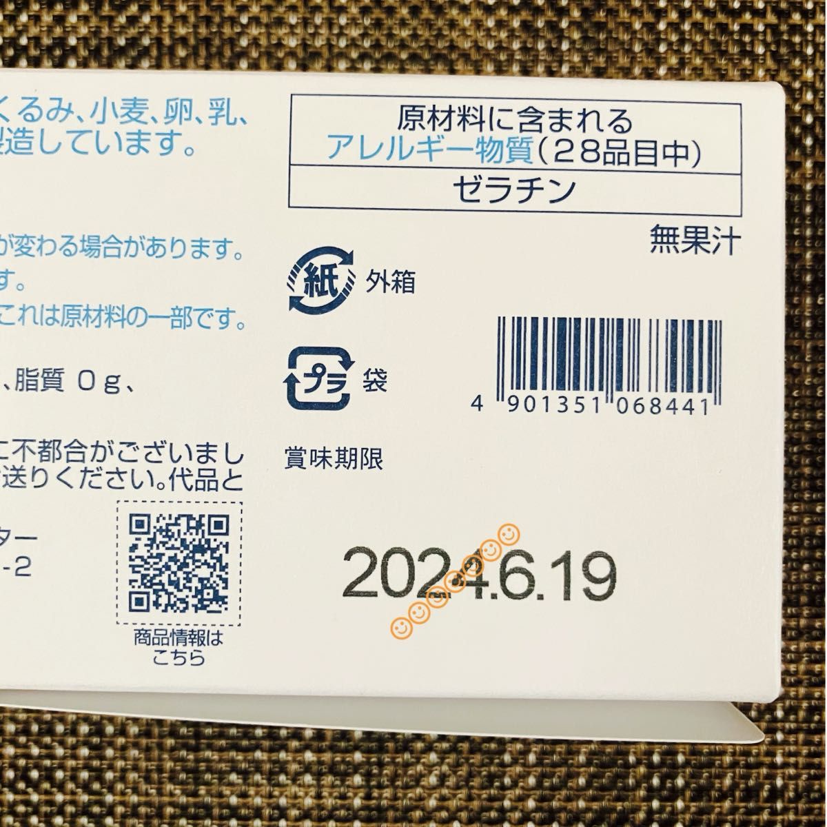 東京駅限定】ヒトツブカンロ グミッツェルプチ 2箱 新品未開封 東京駅限定】ヒトツブカンロ グミッツェルプチ 2箱 新品未開封