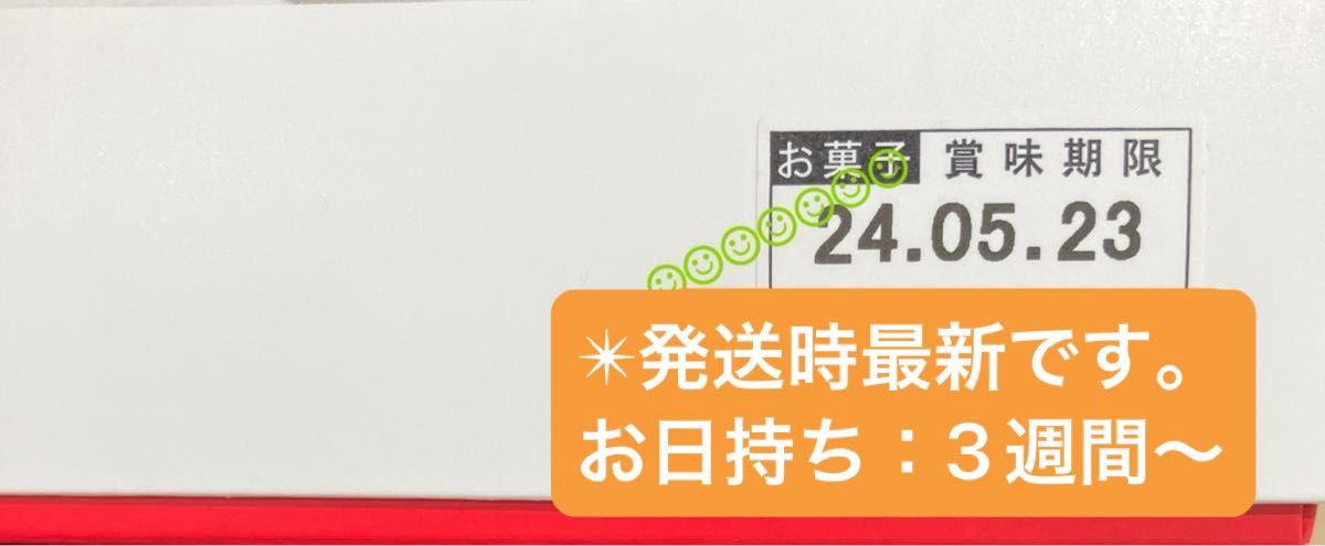 【未開封発送】ベリールビーカット いちごミルクサンド 12個入 品川限定