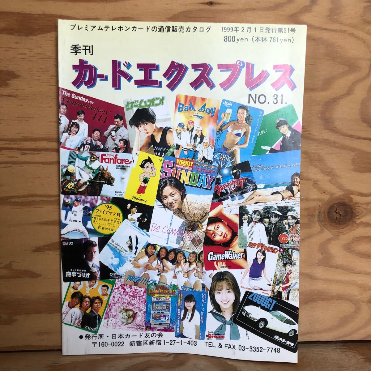 ☆【雑誌】あっぷるず。 あッぷるず 1989年3月号 星野麗子(かとうれいこ),金子恵実,野沢邦子,藤本聖名子,森村あすか,深津絵里,本田理沙 他 - その他 ☆【雑誌】あっぷるず。 あッぷるず 1989年3月号 星野麗子(かとうれいこ),金子恵実,野沢邦子,藤本聖名子,森村あすか,深津絵里,本田理沙 他 - その他