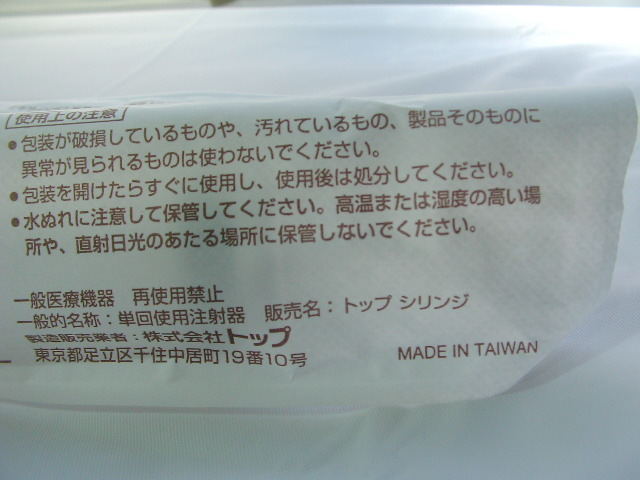 未使用 犬用 ロイヤルカナン 腎臓 サポート リキッド 200ml 5本 ＆ シリンジ 50ml 2本 トップシリンジ リーナルリキッド RENAL LIQUID _画像10