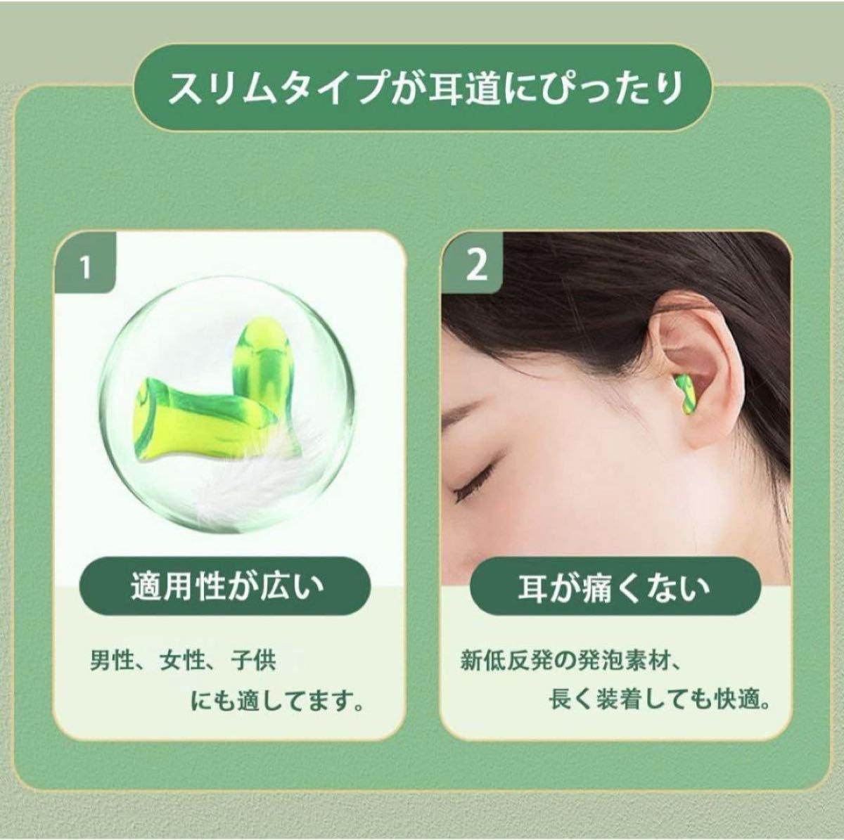 新品　耳栓 睡眠用 ノイズキャンセリング　遮音値38dB グリーン　旅行　耳痛くない　小物　防音　飛行機　安心集中