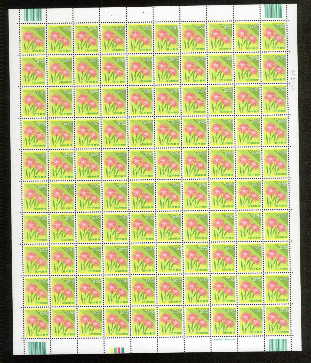 バーコード付切手８種 未使用シート揃い カラーマーク上下は画像を参照してください ヒンジ、爪痕、指紋なし 二つ折跡なしの画像1