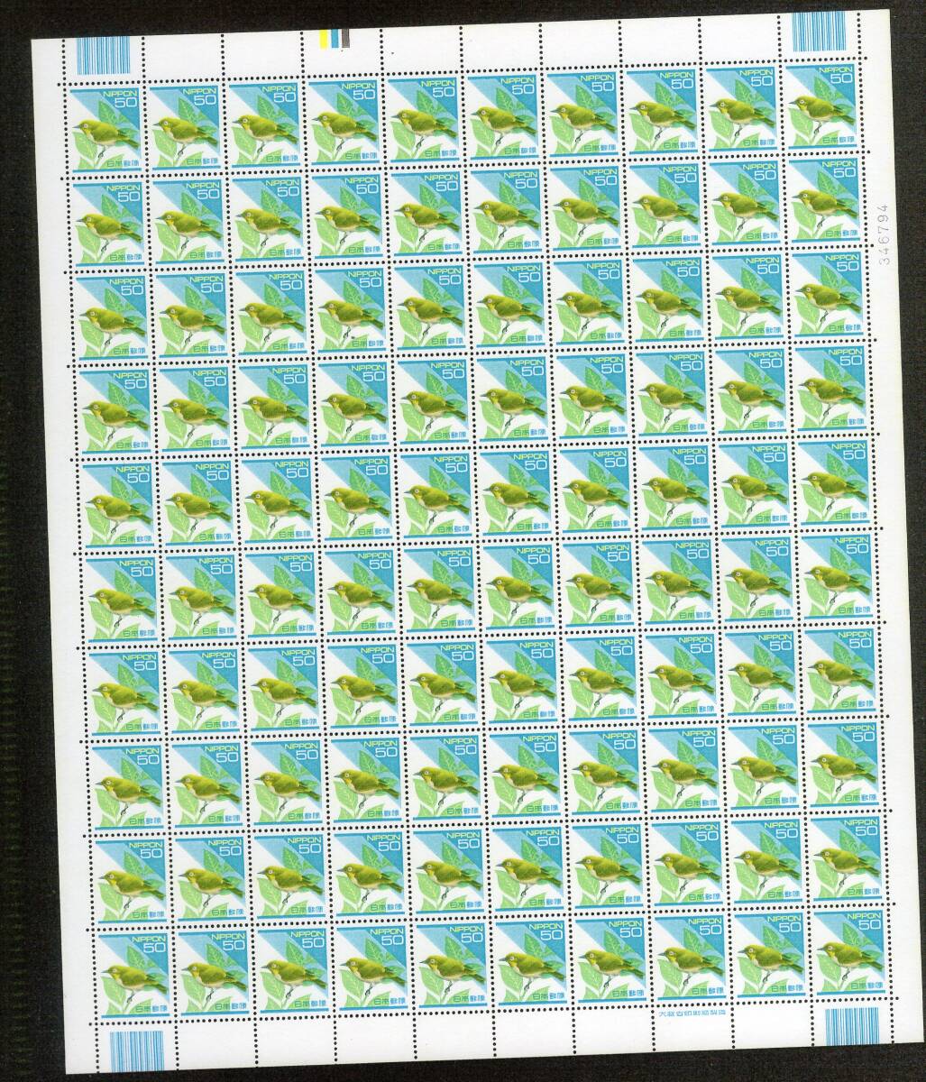 バーコード付切手８種 未使用シート揃い カラーマーク上下は画像を参照してください ヒンジ、爪痕、指紋なし 二つ折跡なしの画像6