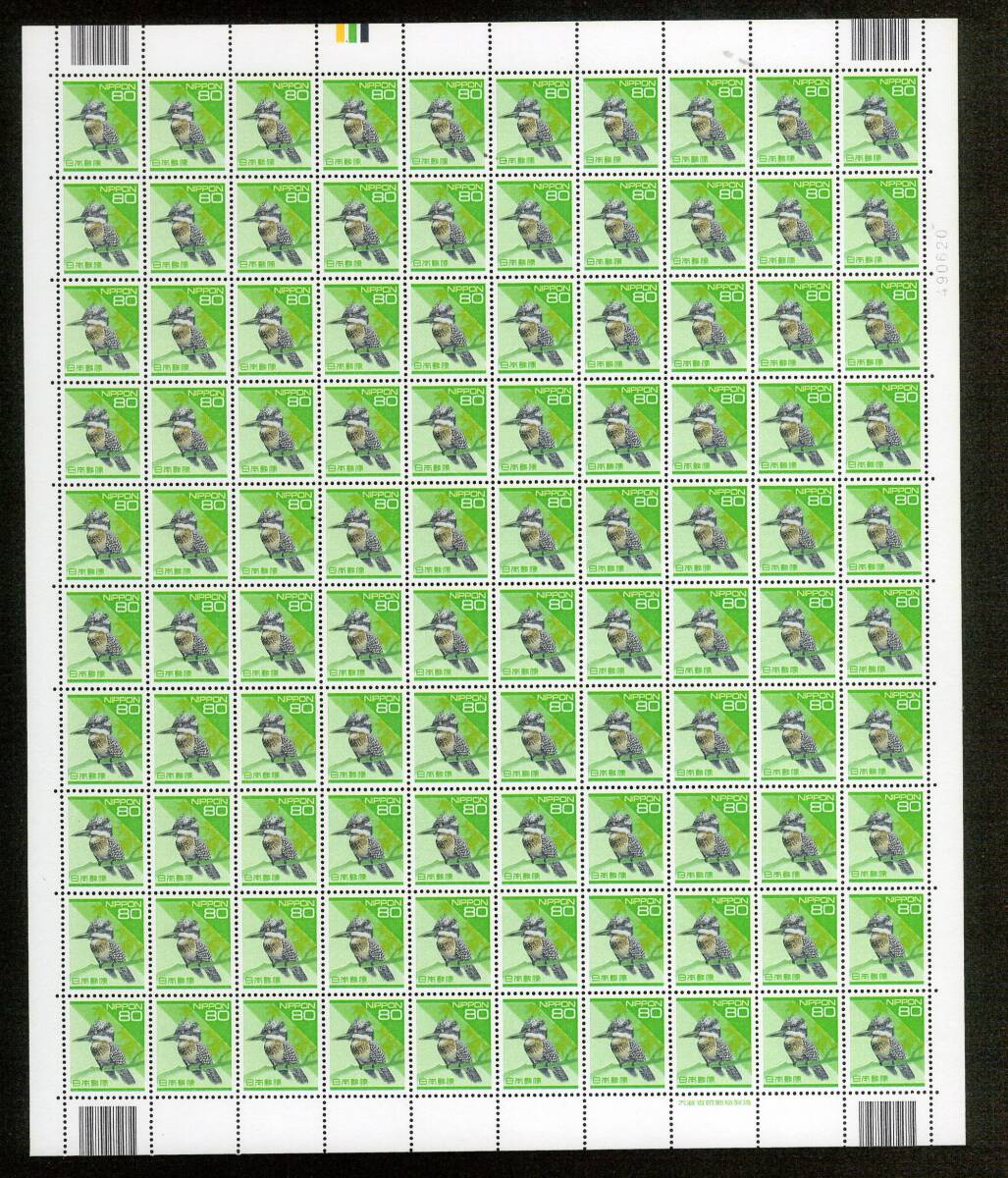 バーコード付切手８種 未使用シート揃い カラーマーク上下は画像を参照してください ヒンジ、爪痕、指紋なし 二つ折跡なしの画像7