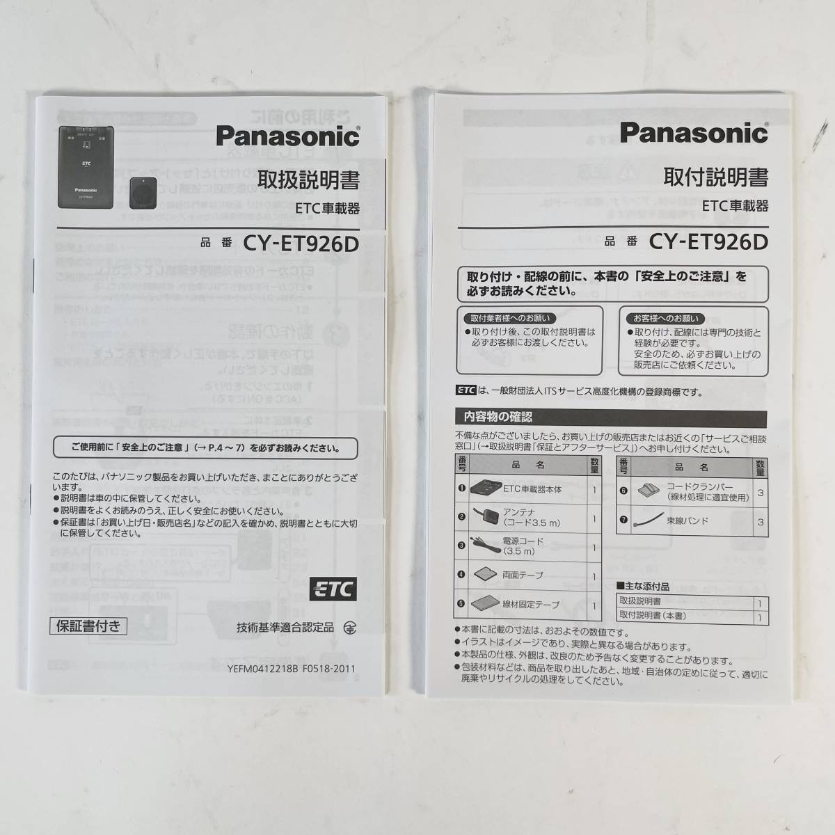  Panasonic CY-ET926D ETC on-board device ( light for automobile )