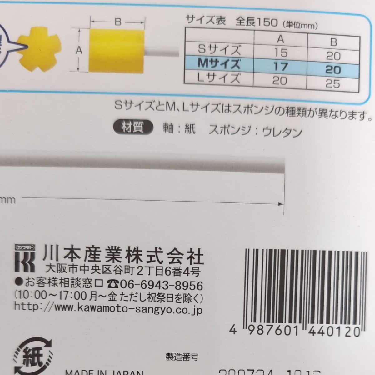 マウスピュア 口腔ケア スポンジ 紙軸 Mサイズ 27本