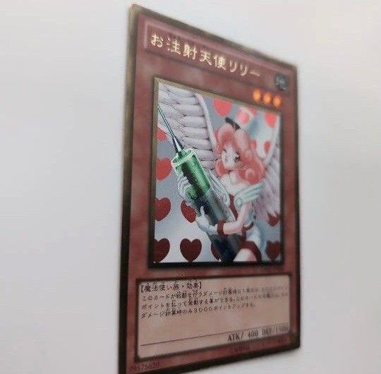 遊戯王カードお注射天使リリーGS03−JP003　 トレカ