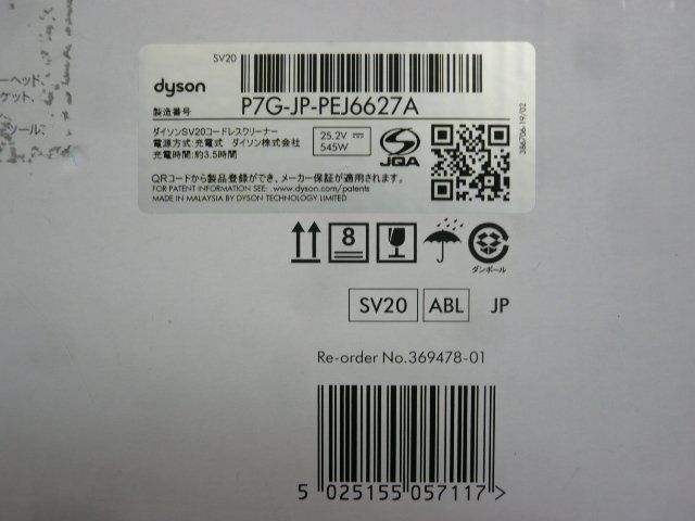 @【未使用品】 dyson ダイソン V12 Detect Slim Total Clean SV20 ABL コードレスクリーナー 掃除機_画像10
