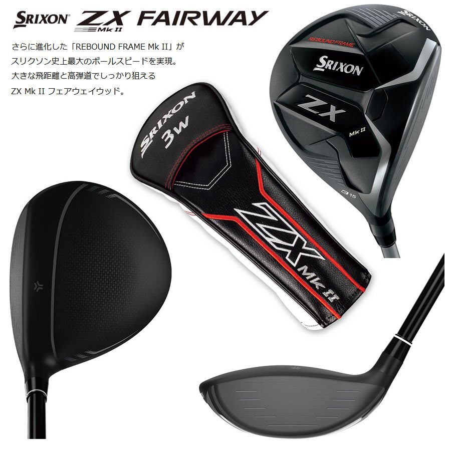 新品 特注 スリクソン ZX MKⅡ 3W 15° SPEEDER NX GREEN 50 (S) スピーダーNX50グリーン 日本仕様 SRIXON MK2 FW マークツー ダンロップの画像2