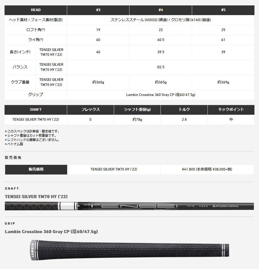 新品 テーラーメイド セレクトストア限定 STEALTH ステルスDHY #3 19° アイアン型UT TENSEI SILVER TM70 HY (’22) (S) 日本仕様の画像6