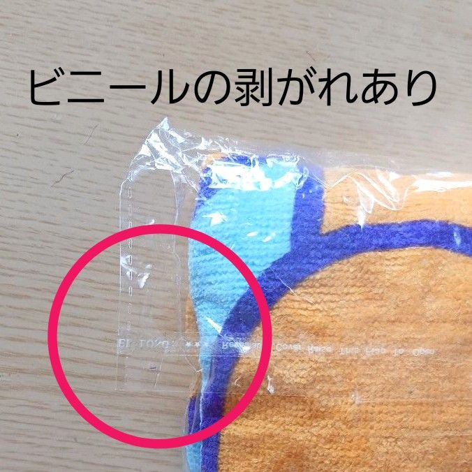 新品未使用　くまのプーさん　巻きタオル【ブルー】　80cm丈　綿100%