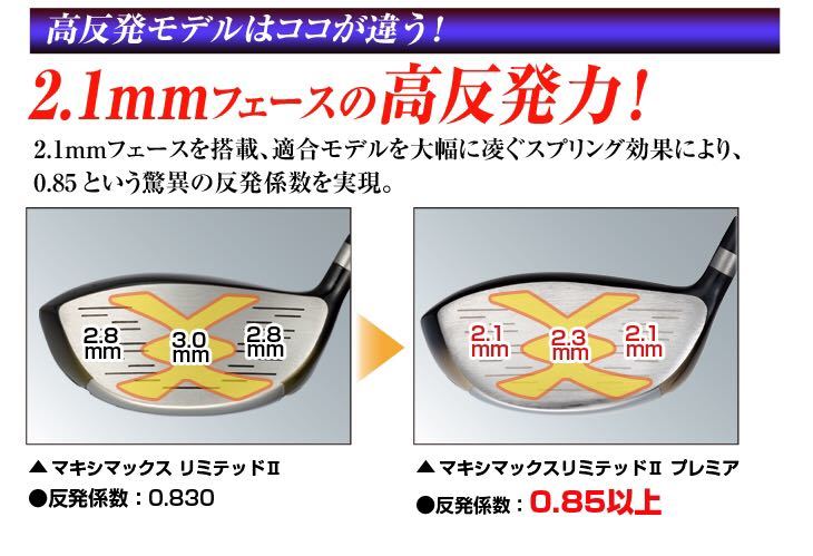 【高反発ヘッド】日本一404Y高反発で ステルス SIM2 M6 パラダイム ZX-5 g430 TSR3 より飛ぶ ワークスゴルフ マキシマックス LTD2プレミア _画像6