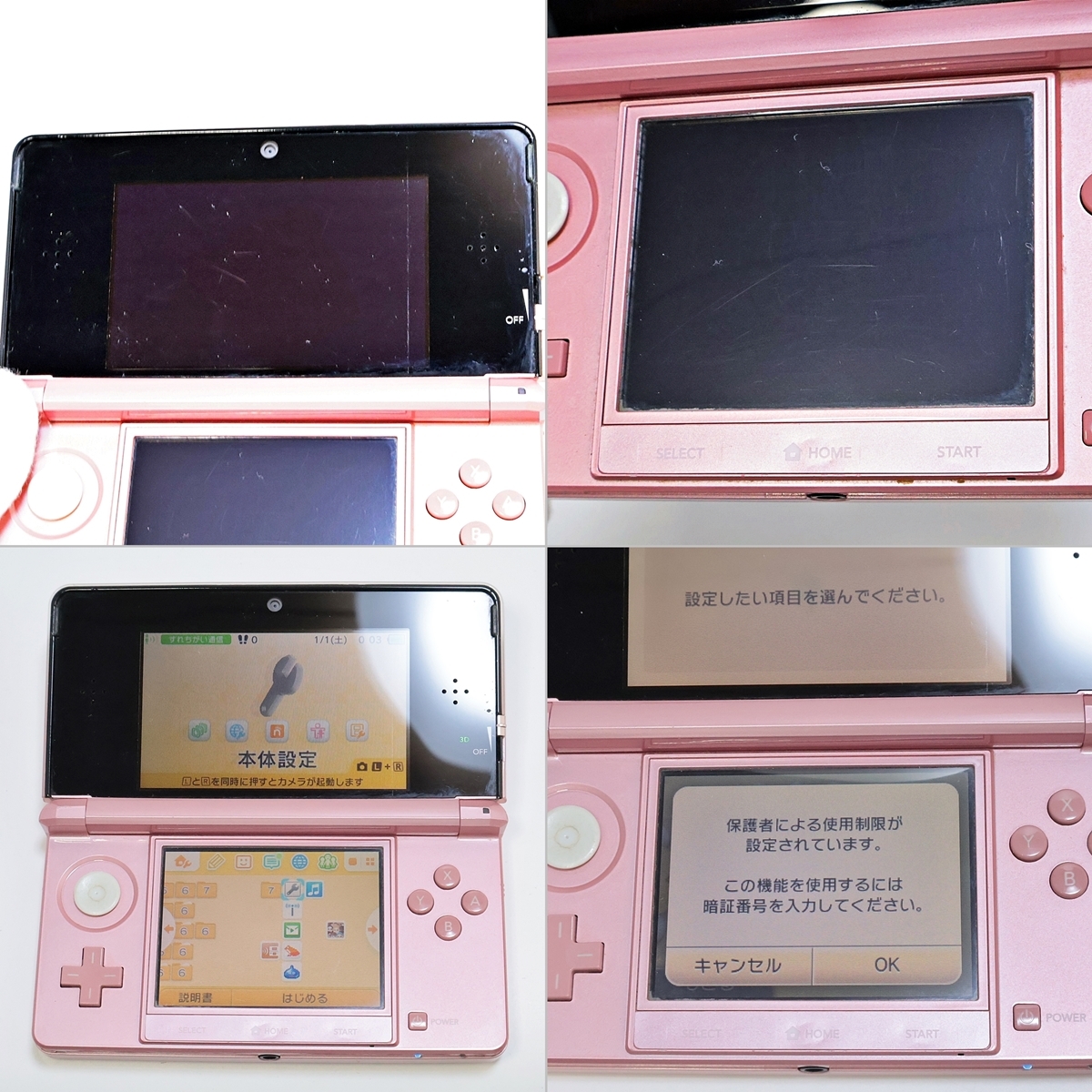 Nintendo 3DS CTR-001 ニンテンドー ミスティピンク 任天堂 ゲーム機 本体のみ タッチペン欠品 005FOZFI10の画像8