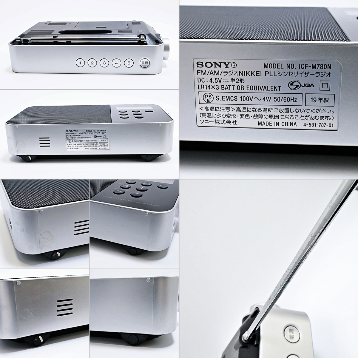 SONY ICF-M780N ソニー FM/AM/ラジオNIKKEI PLLシンセサイザーラジオ 2019年製 電源コード 箱付き 008FEZFI12の画像7