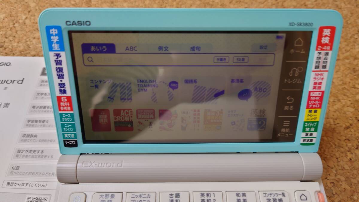 【CASIO】 EX-word XD-SR3800GN GREEN 電子辞書 中学生★送料無料★