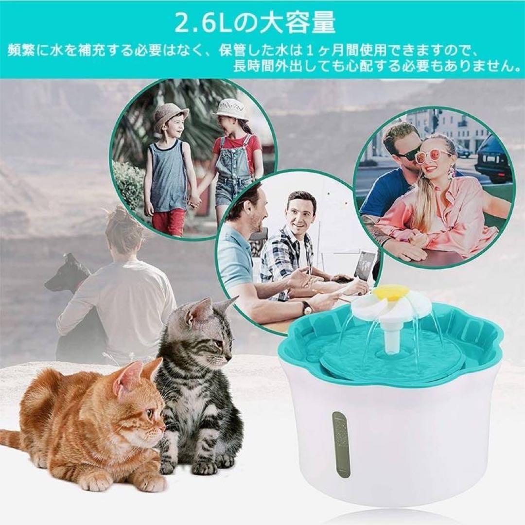 自動給水機 ペット給水器 給水機 ペット用 自動補水 猫用 犬用