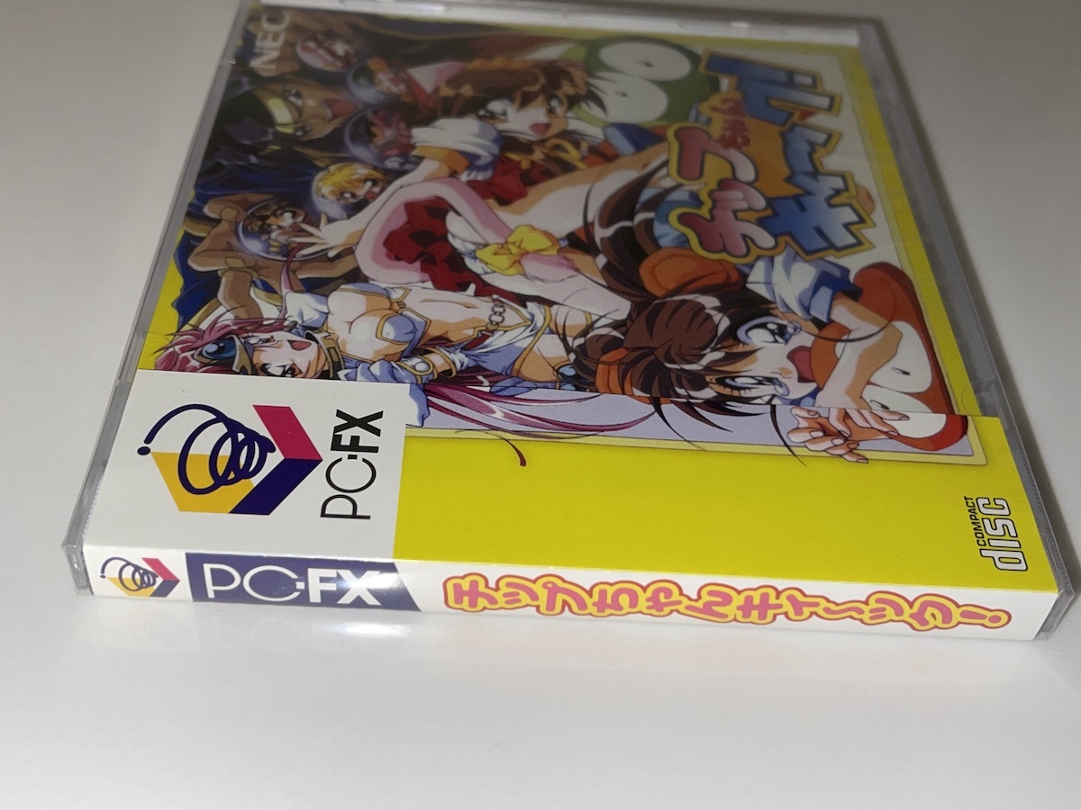 チップちゃんキィーック + Pia キャロットへようこそ PCFX pc-fx 新品未開封 未使用 / PCエンジン PCE works版_画像4