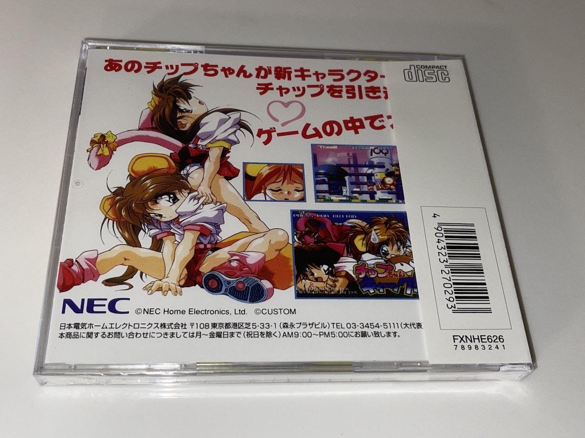 チップちゃんキィーック + Pia キャロットへようこそ PCFX pc-fx 新品未開封 未使用 / PCエンジン PCE works版_画像2