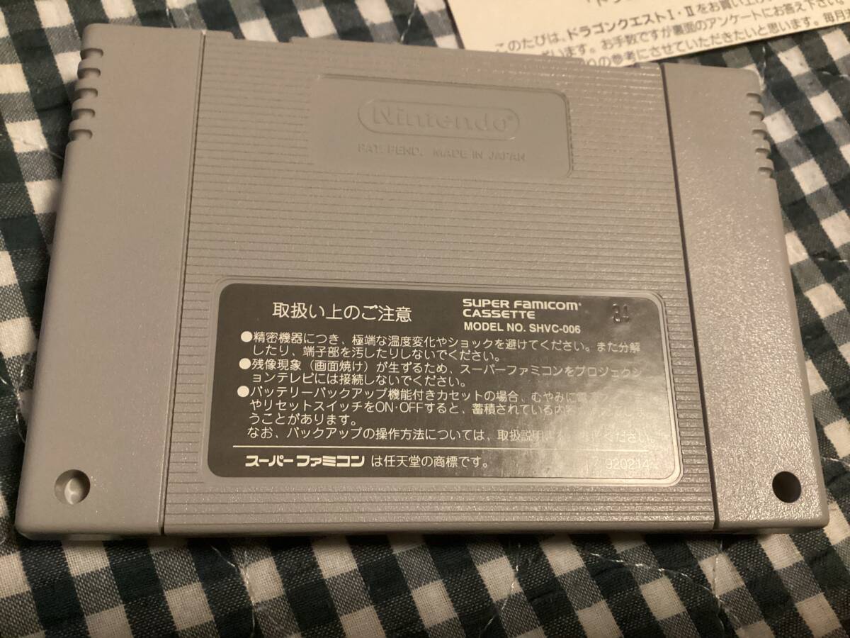 スーパーファミコン ドラゴンクエスト1・2 箱、説明書ありの画像3