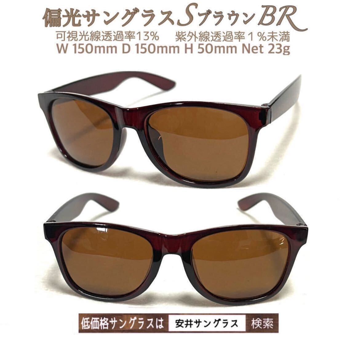 2 pcs set polarized light sunglasses R black Brown each 1 pcs cheap . sunglasses goggle ru
