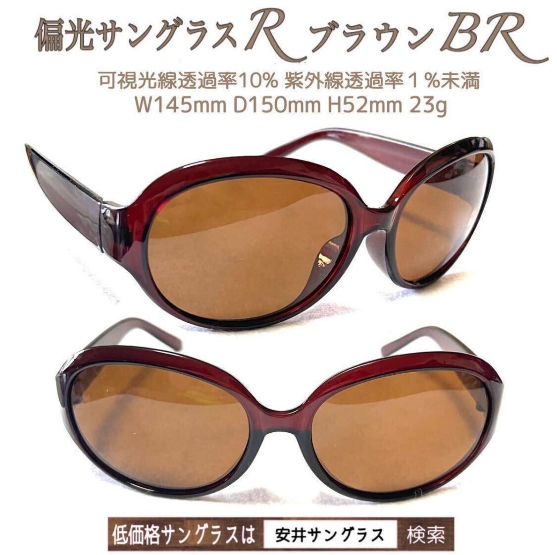 2 pcs set polarized light sunglasses R black Brown each 1 pcs cheap . sunglasses goggle ru
