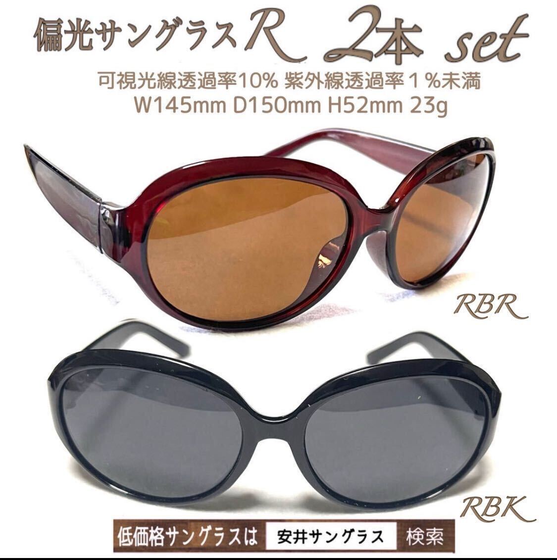 2 pcs set polarized light sunglasses R black Brown each 1 pcs cheap . sunglasses goggle ru