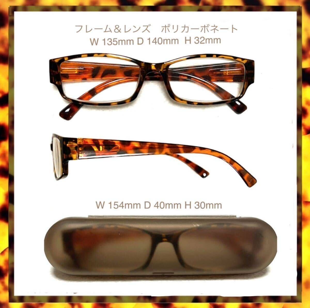 ＋4.0 老眼鏡　SBE ケース付　即出荷　 ( ＋1.0 ＋1.5 ＋2.0 ＋2.5 ＋3.0 ＋3.5 ＋4.0＋4.5＋5.0 ) ザ老眼鏡_画像2