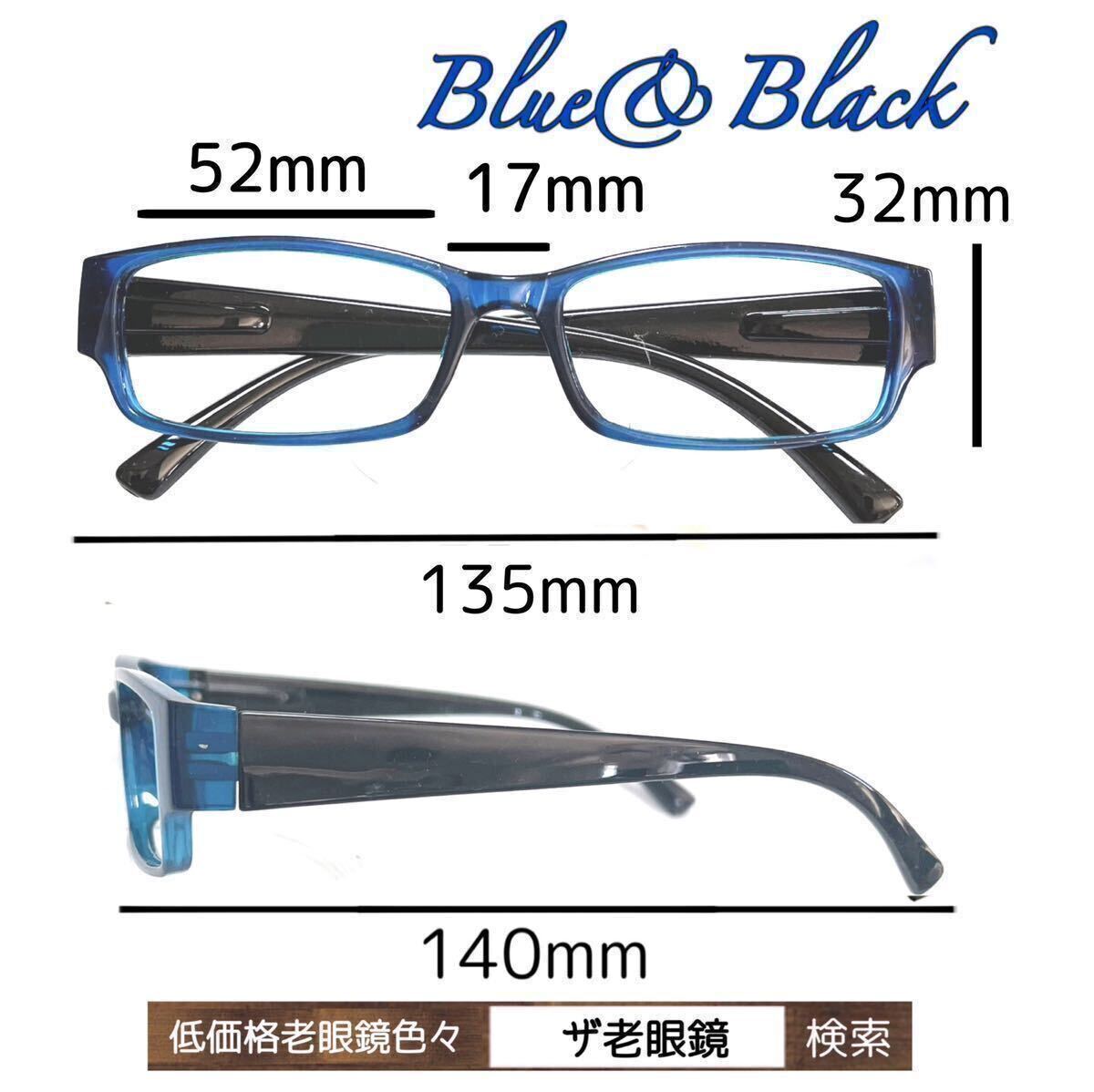 2本組　＋3.0 老眼鏡　Blue&Black 即出荷　ザ老眼鏡　＋1.0 ＋1.5 ＋2.0 ＋2.5 ＋3.0＋3.5 ＋4.0 ＋5.0_画像2