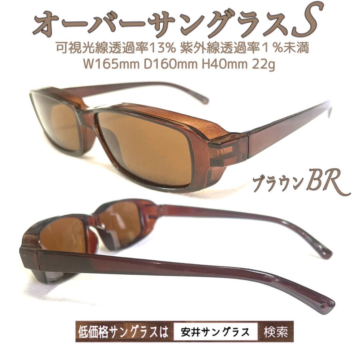  over sunglasses S Brown BR BIG sunglasses immediately shipping cheap . sunglasses goggle ru