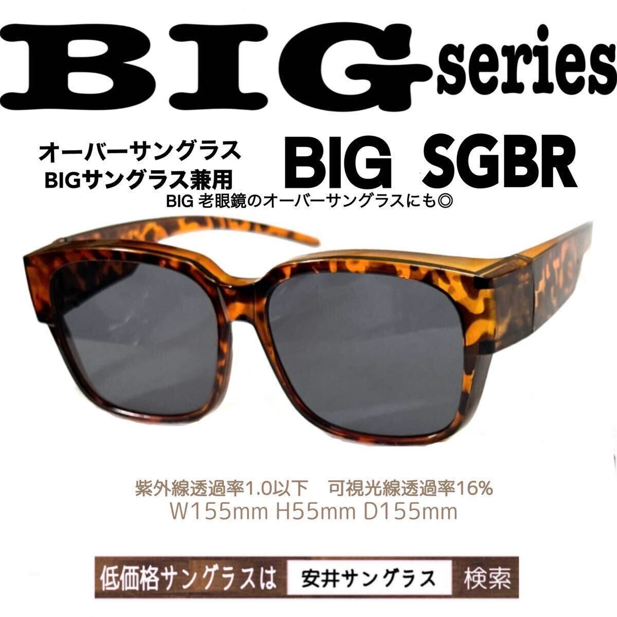 2本組　＋2.0 type W ビックサイズ　老眼鏡　BIG ザ老眼鏡_画像3
