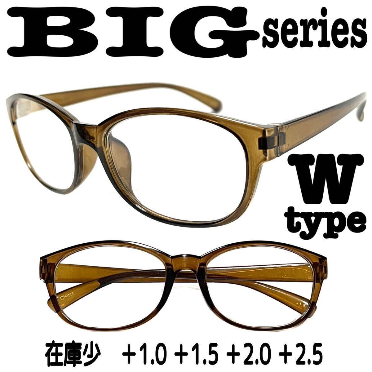 2本組　＋2.0 type W ビックサイズ　老眼鏡　BIG ザ老眼鏡_画像1