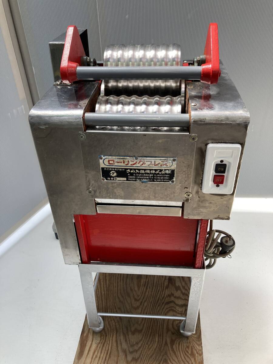 引取限定/三重県四日市市】【中古】さぬき麺機 ローリングプレス 引取限定/三重県四日市市】【中古】さぬき麺機 ローリングプレス