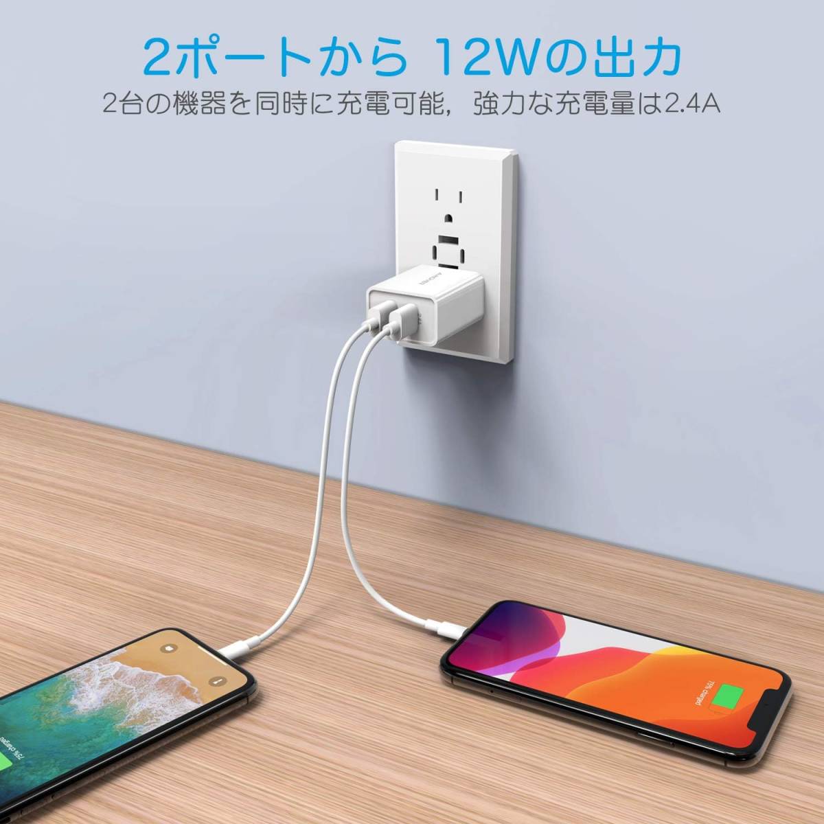 2個セット USB 充電器 2ポート ACアダプター USB コンセント 24W スマホ 充電器 2台同時充電可能 急速充電 コンパクト 携帯充電器_画像4