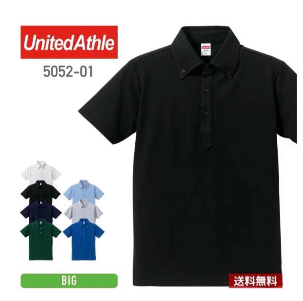【新品未使用】United Athle◎ 5.3オンス ドライカノコ ポロシャツ　ネイビー