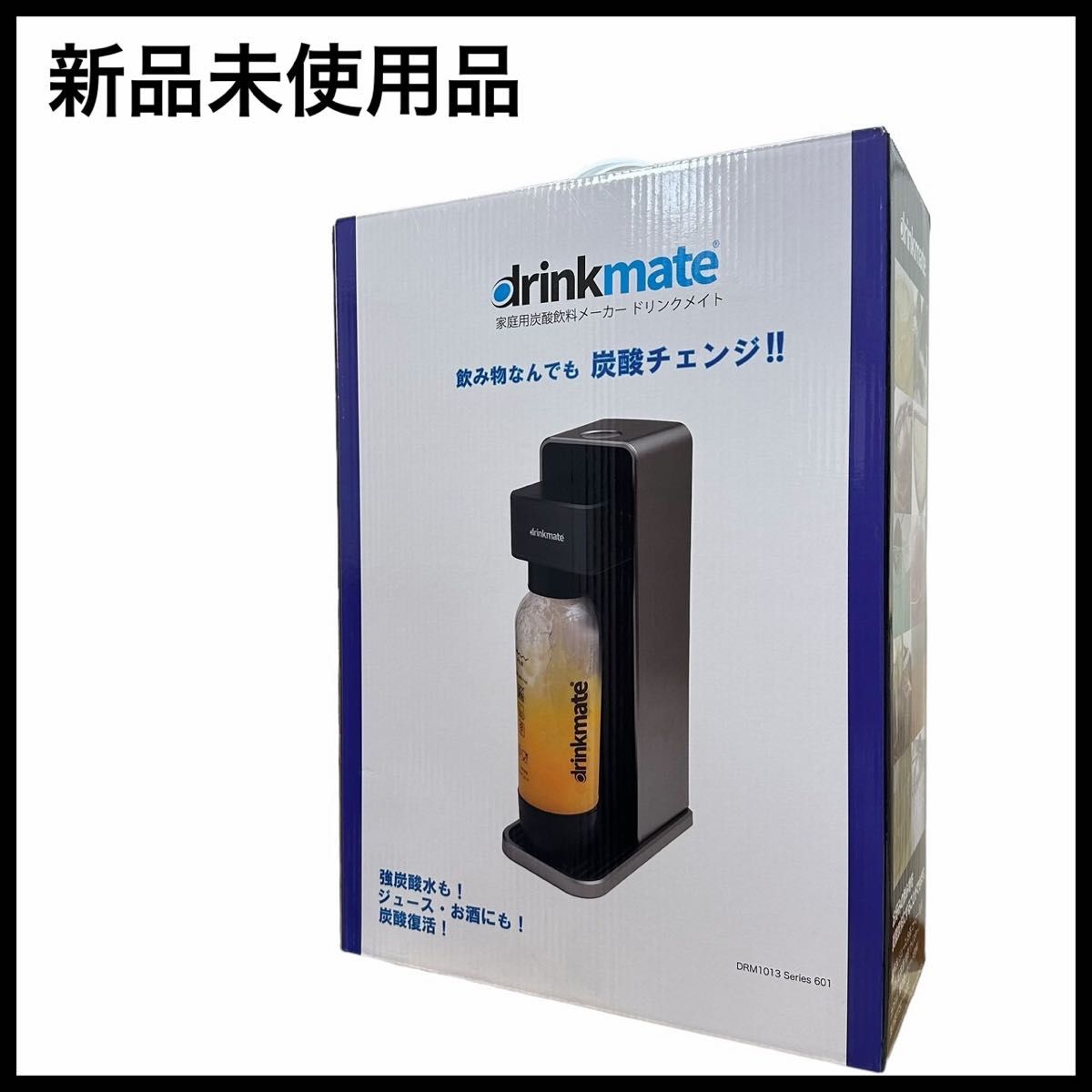 drinkmate DRM1013 BLACK 炭酸飲料メーカー　ドリンクメイト 炭酸水メーカー  炭酸チェンジ