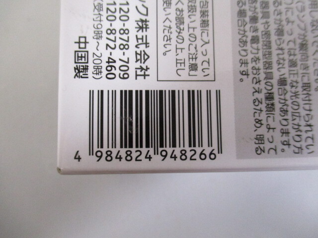 【中古品】パナソニック LED電球 口金直径17mm 電球40W形相当 LDA6LHE17BHS　☆2024H1YO2-TMS1K-64_画像3