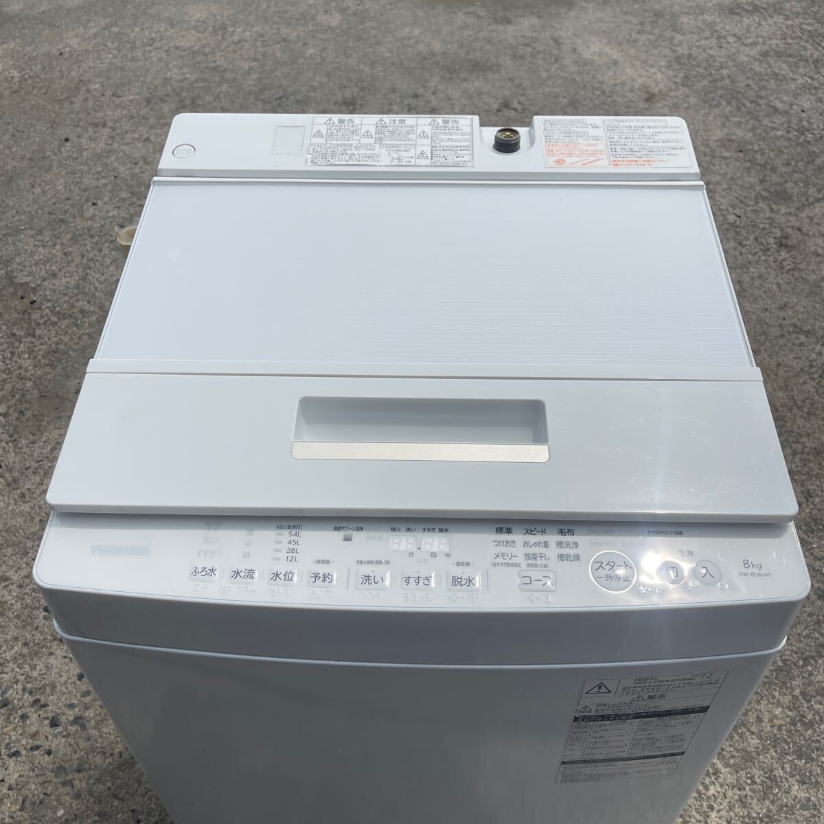 東芝 全自動洗濯機 AW-8D6-W 2018年製の画像2