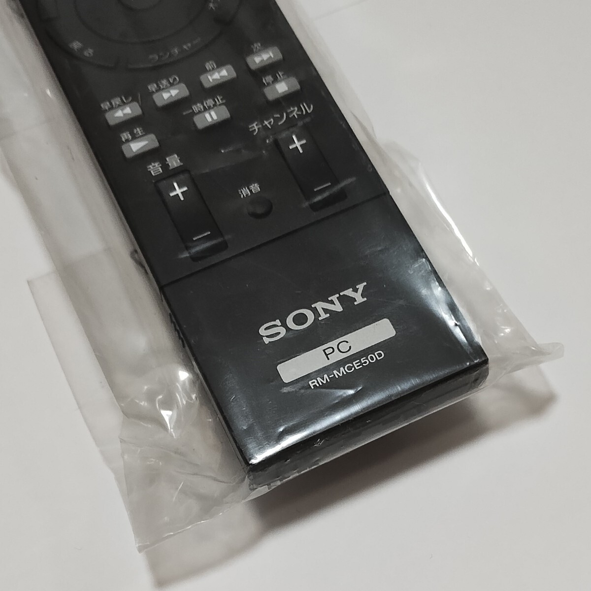 ★【送料無料】未使用品！SONY ソニー★純正リモコン★RM-MCE50D