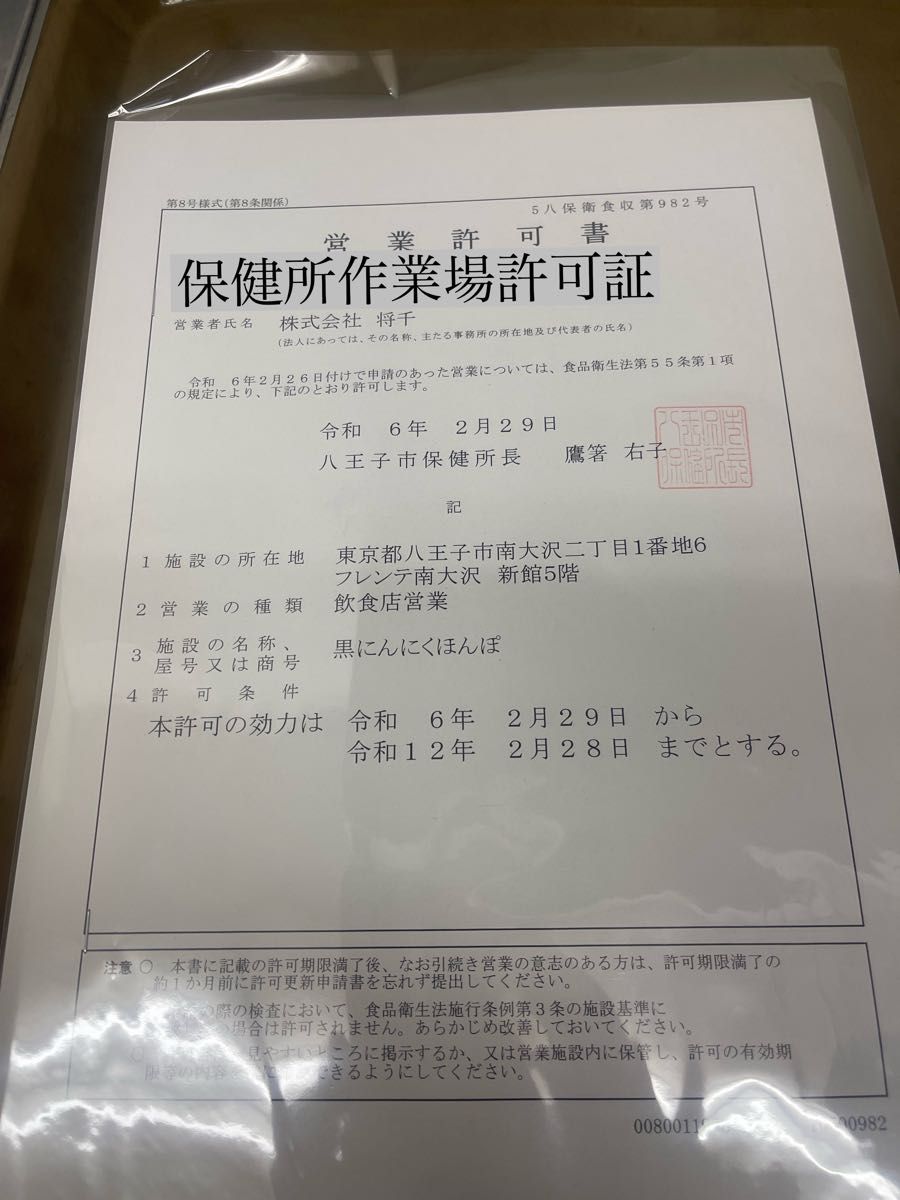 国産熟成黒にんにく　青森県産福地ホワイト6片黒ニンニク玉訳あり1キロ 