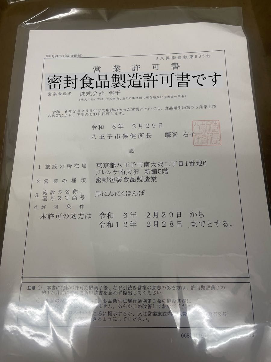 国産熟成黒にんにく　青森県産福地ホワイト6片黒ニンニク玉訳あり1キロ 