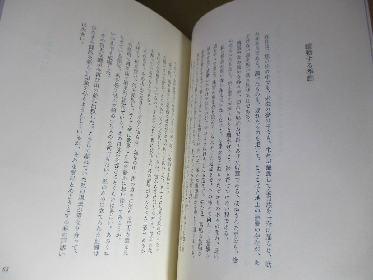 Yahoo!オークション - 限定識語署名落款本『 旅の断章』串田孫一 Yahoo!オークション - 限定識語署名落款本『 旅の断章』串田孫一